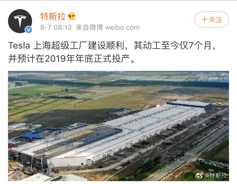 特斯拉上海超级工厂外景