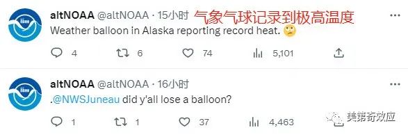 美国气象学家 Dan Satterfield指出，就在F22气球歼灭者击落气球的同时，美国气象局在阿拉斯加上空的一个编 ...